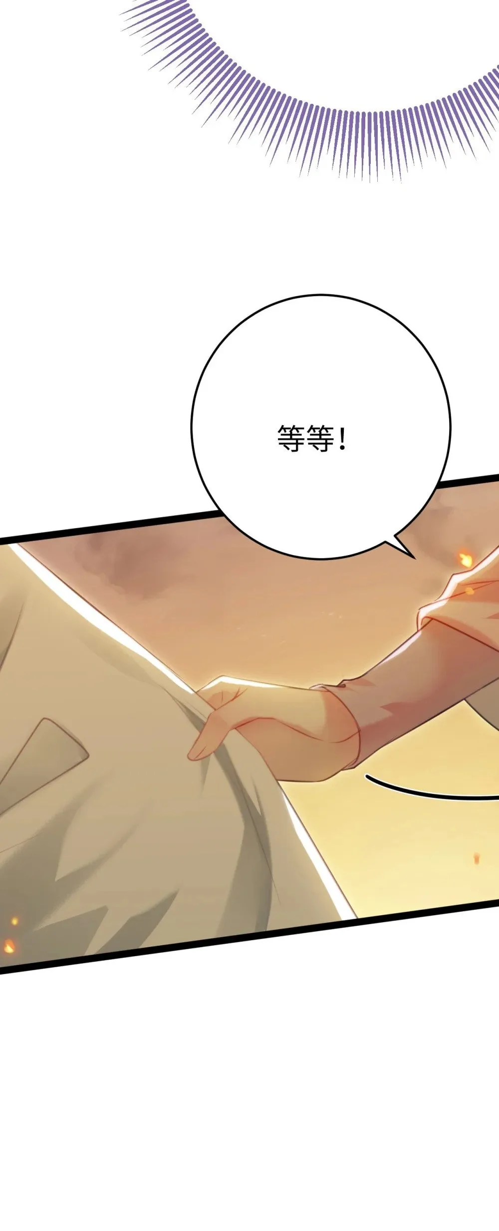 127 注定毁灭的结局？ 第18页