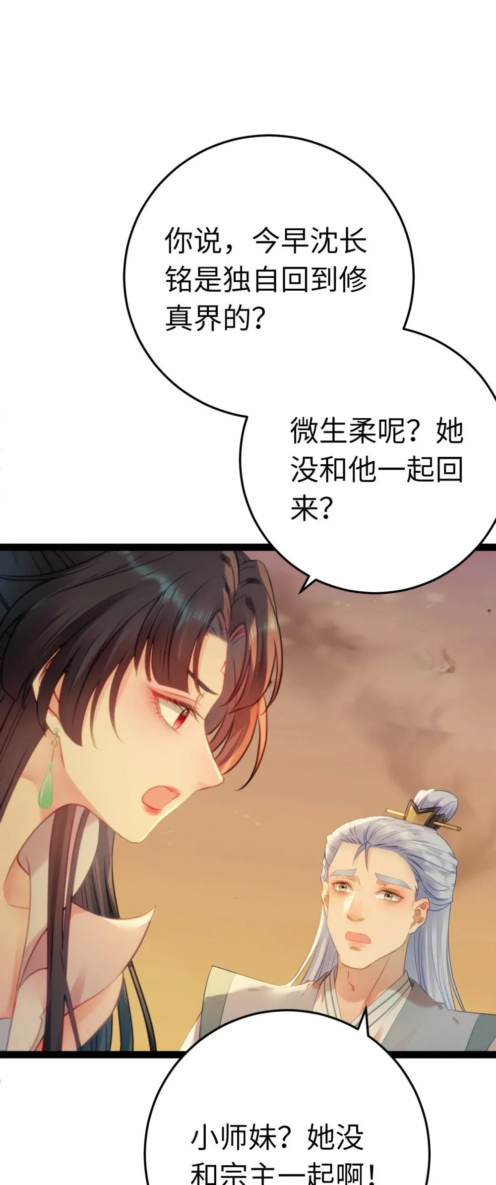 127 注定毁灭的结局？ 第19页