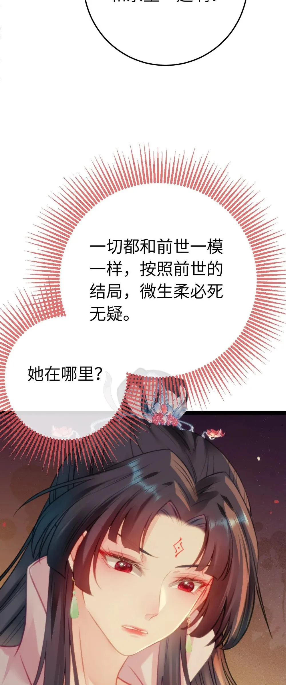 127 注定毁灭的结局？ 第20页