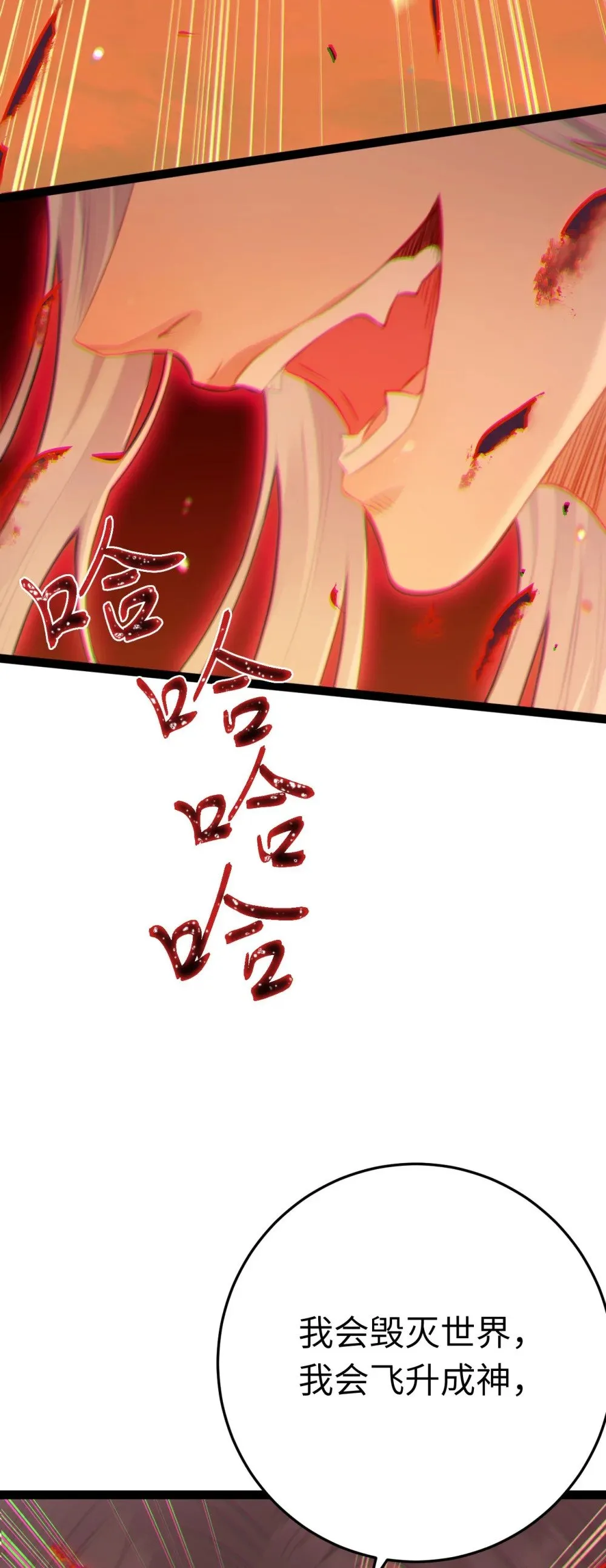 127 注定毁灭的结局？ 第28页