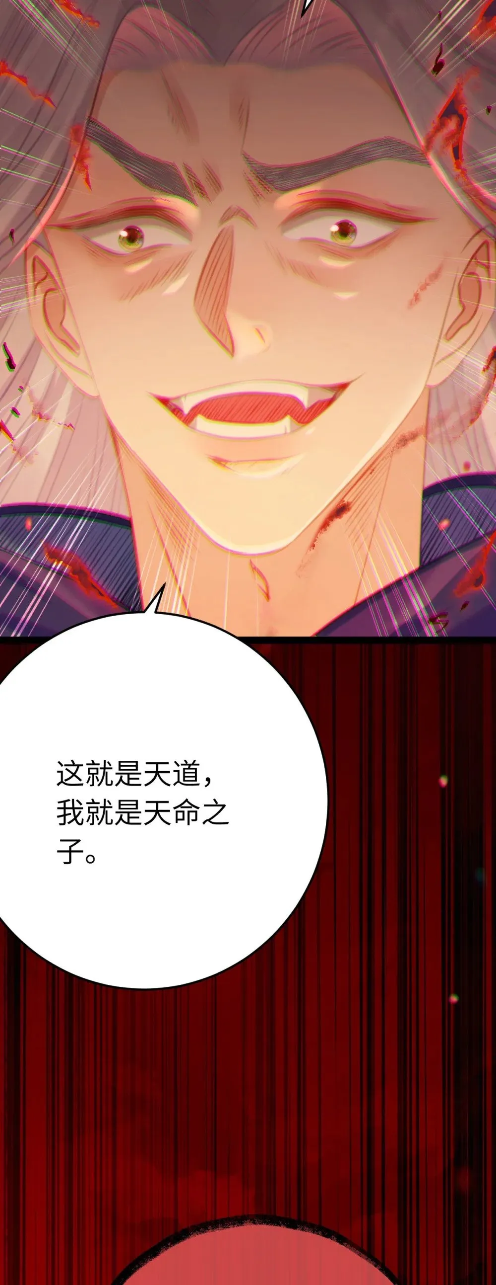 127 注定毁灭的结局？ 第29页