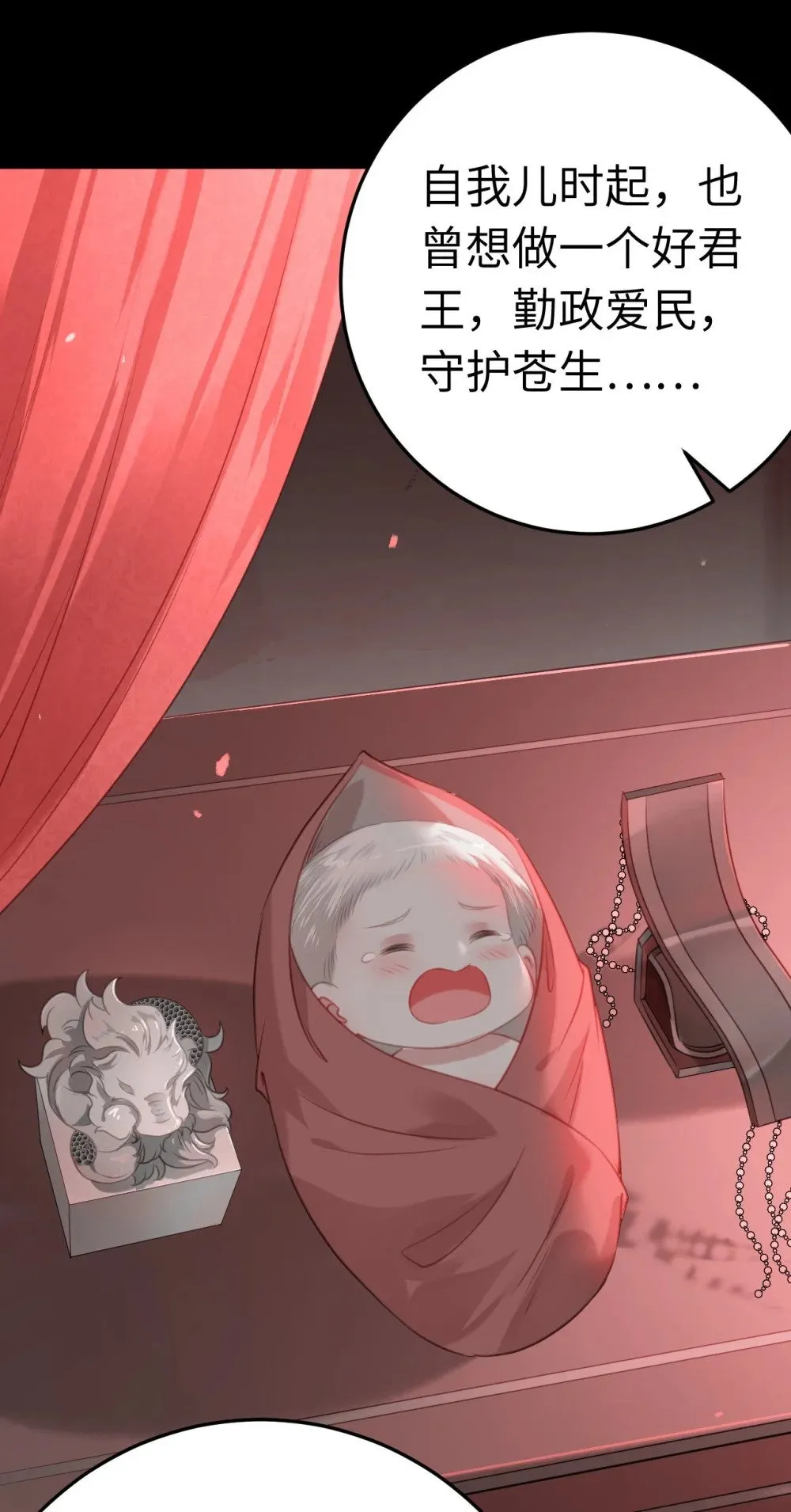 127 注定毁灭的结局？ 第34页