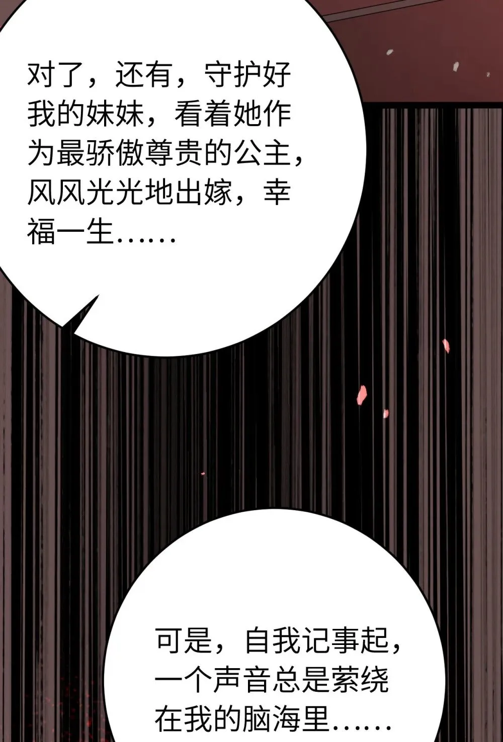 127 注定毁灭的结局？ 第35页