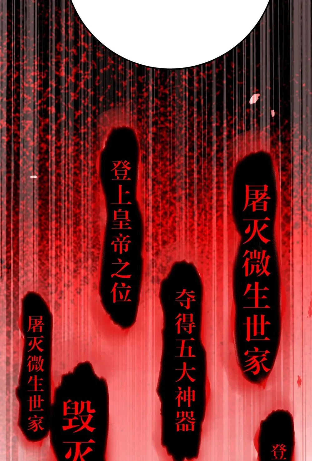 127 注定毁灭的结局？ 第36页