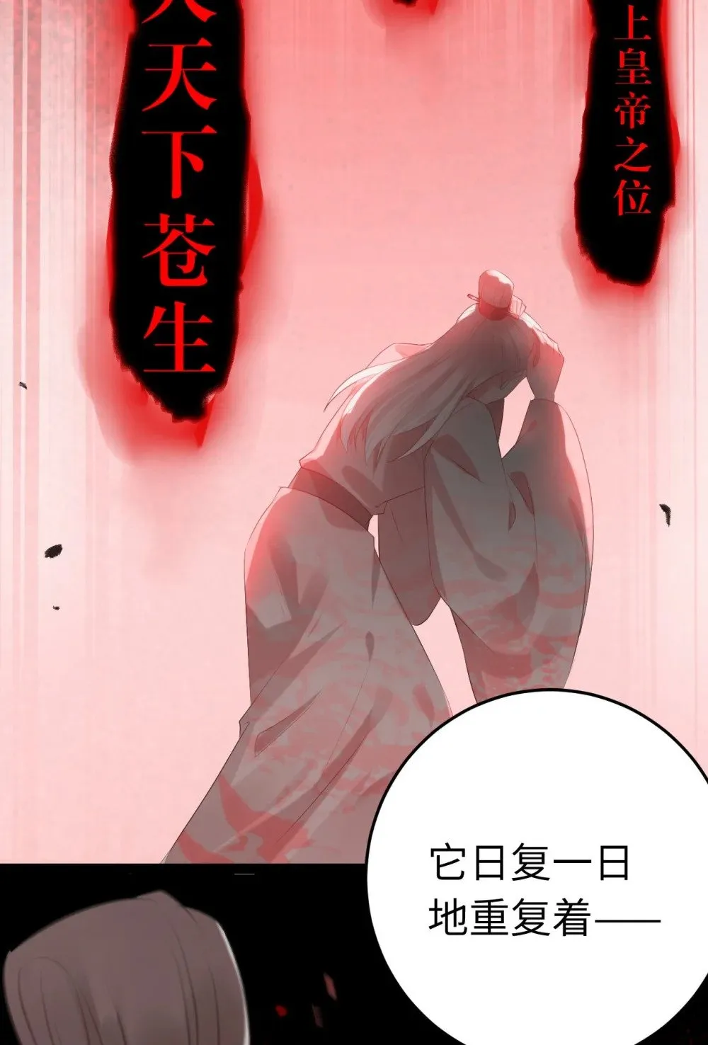 127 注定毁灭的结局？ 第37页