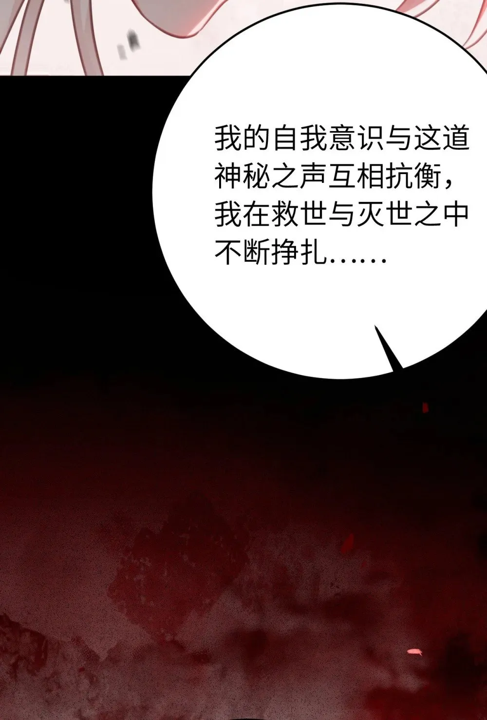 127 注定毁灭的结局？ 第39页