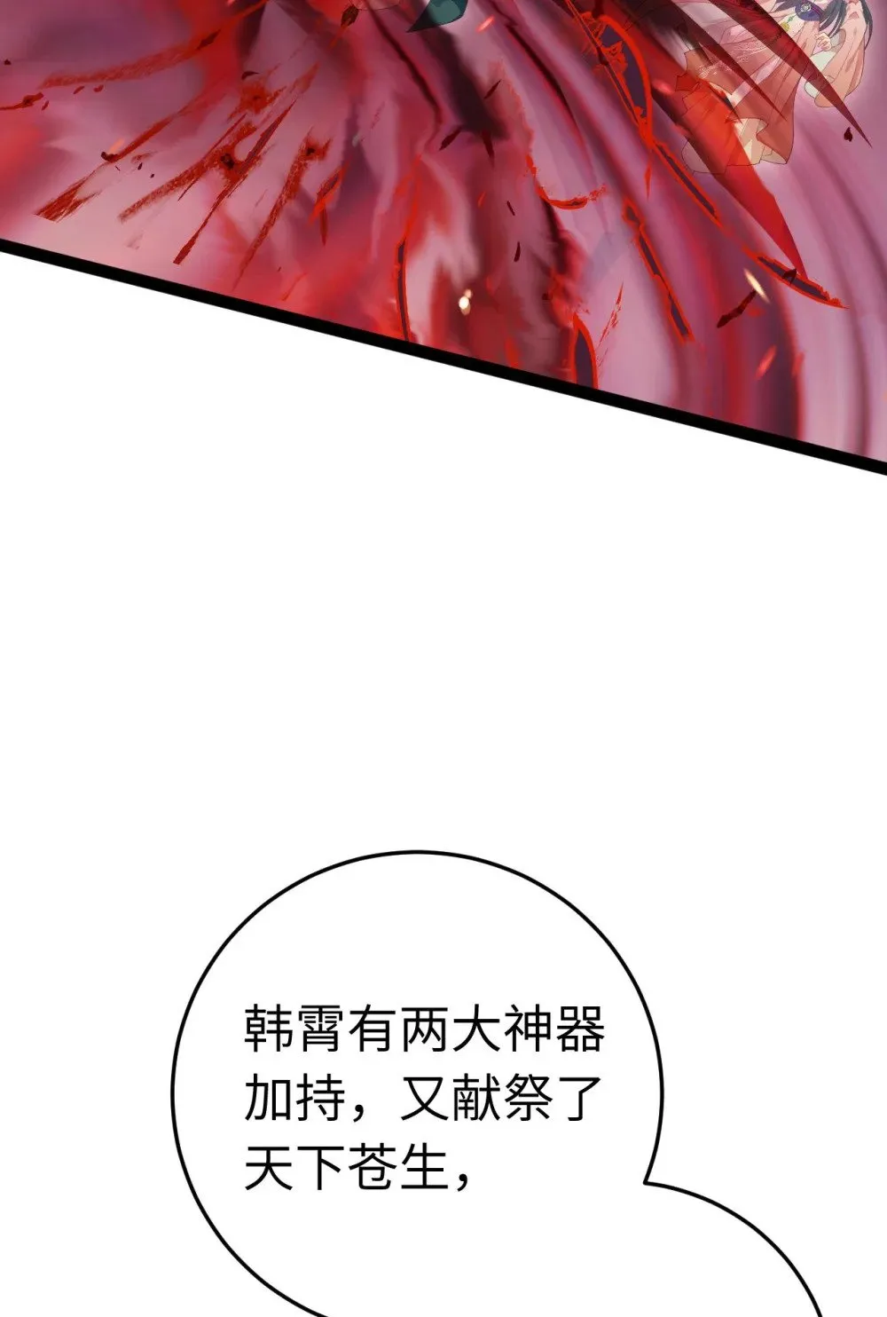 128 灵魂献祭 第6页