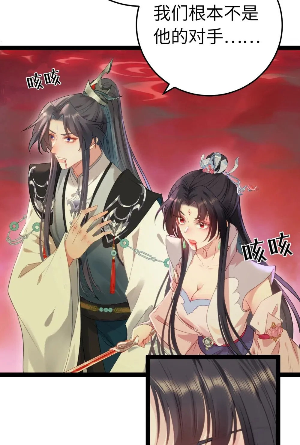 128 灵魂献祭 第7页