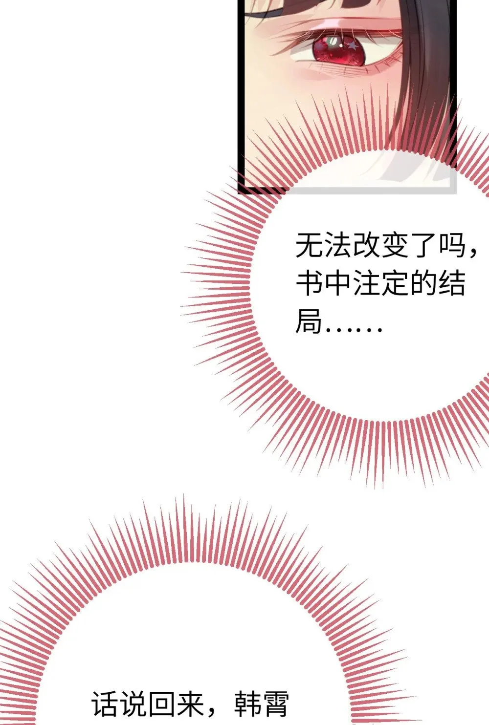 128 灵魂献祭 第8页