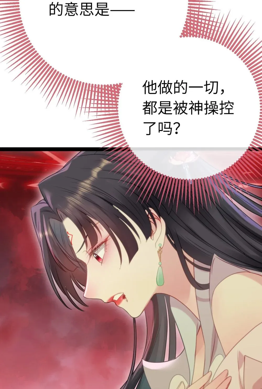 128 灵魂献祭 第9页