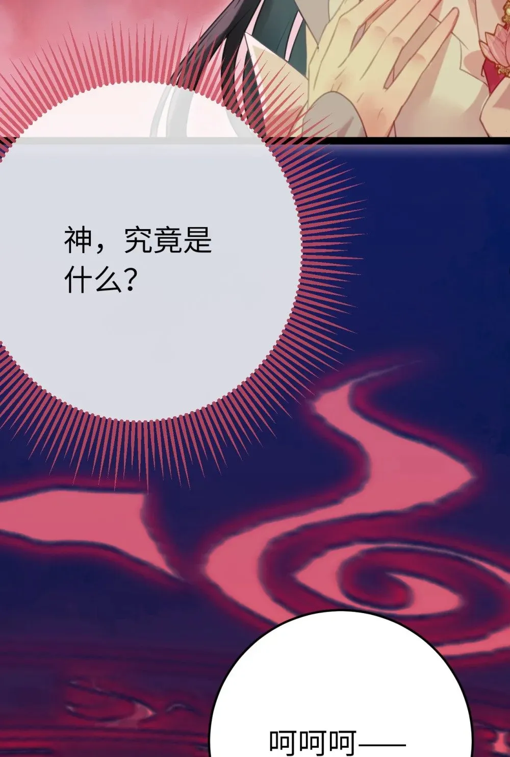 128 灵魂献祭 第10页