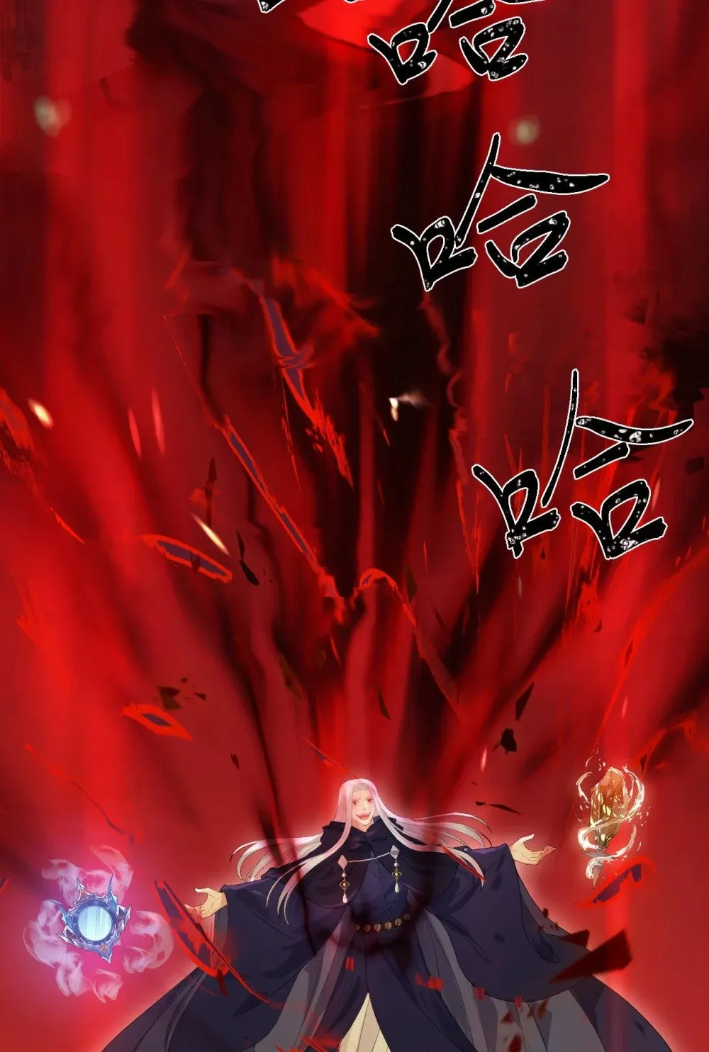 128 灵魂献祭 第12页