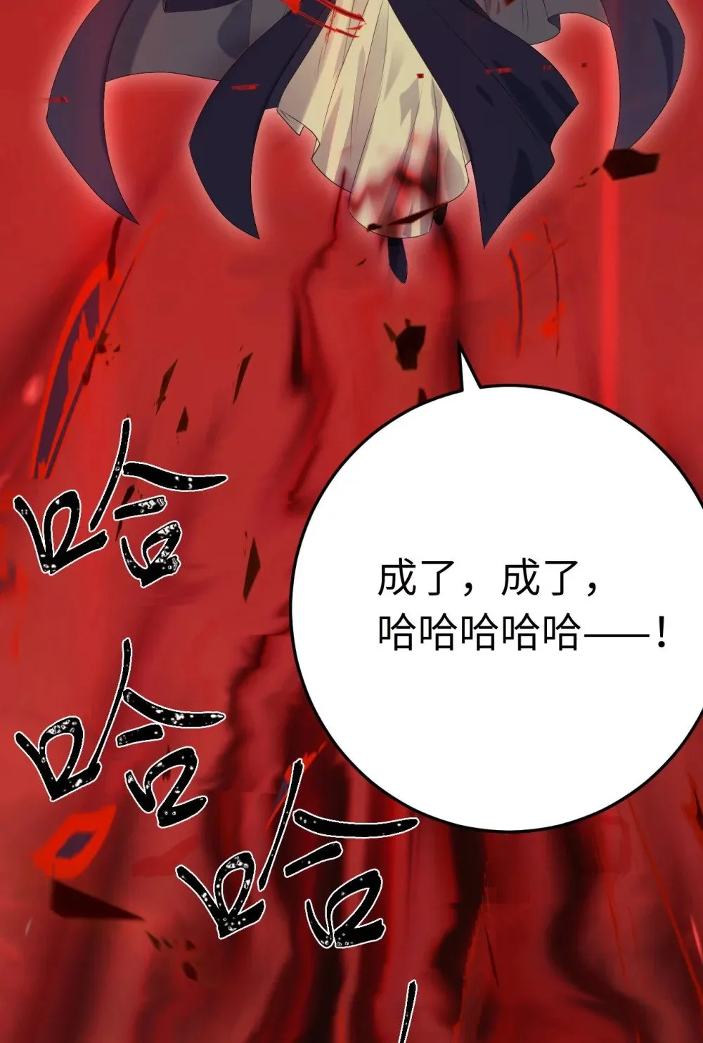 128 灵魂献祭 第13页
