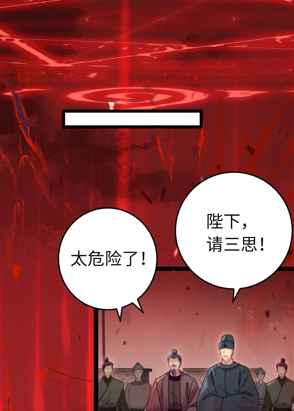 128 灵魂献祭 第15页