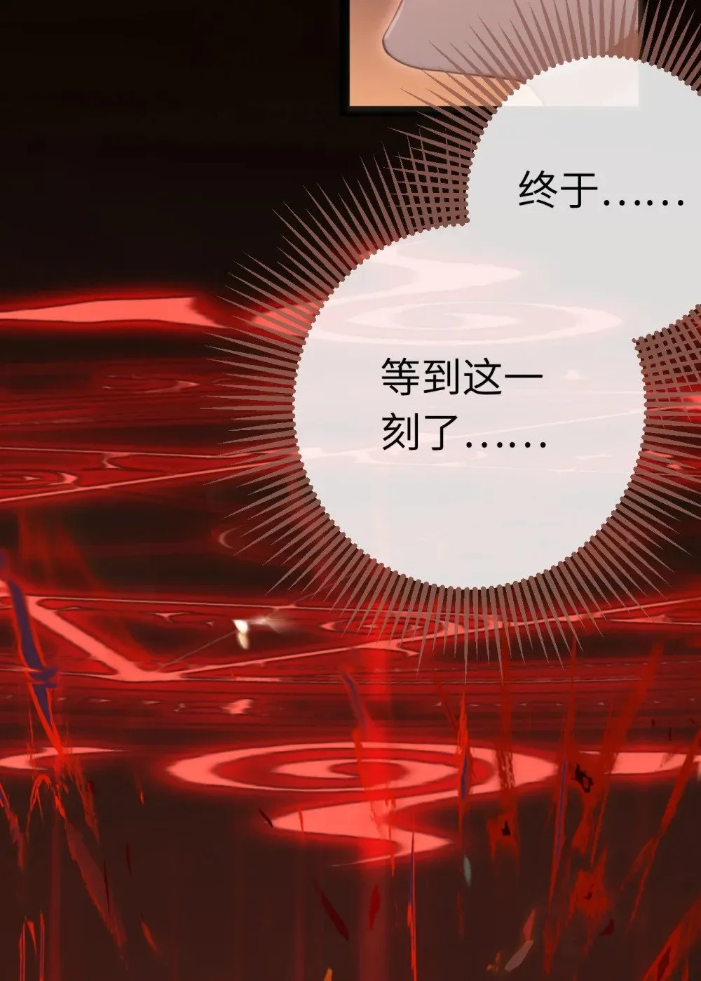 128 灵魂献祭 第22页