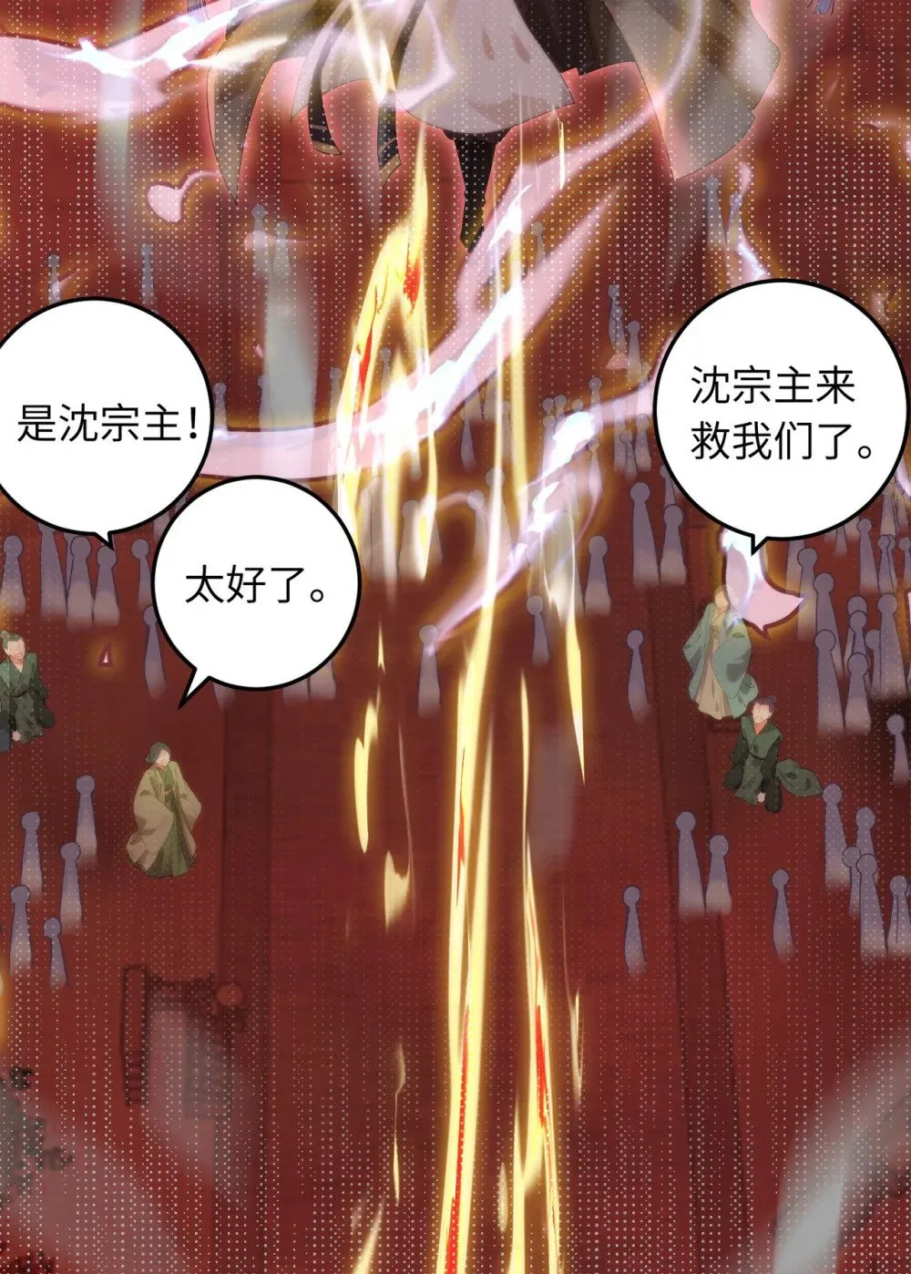 128 灵魂献祭 第25页
