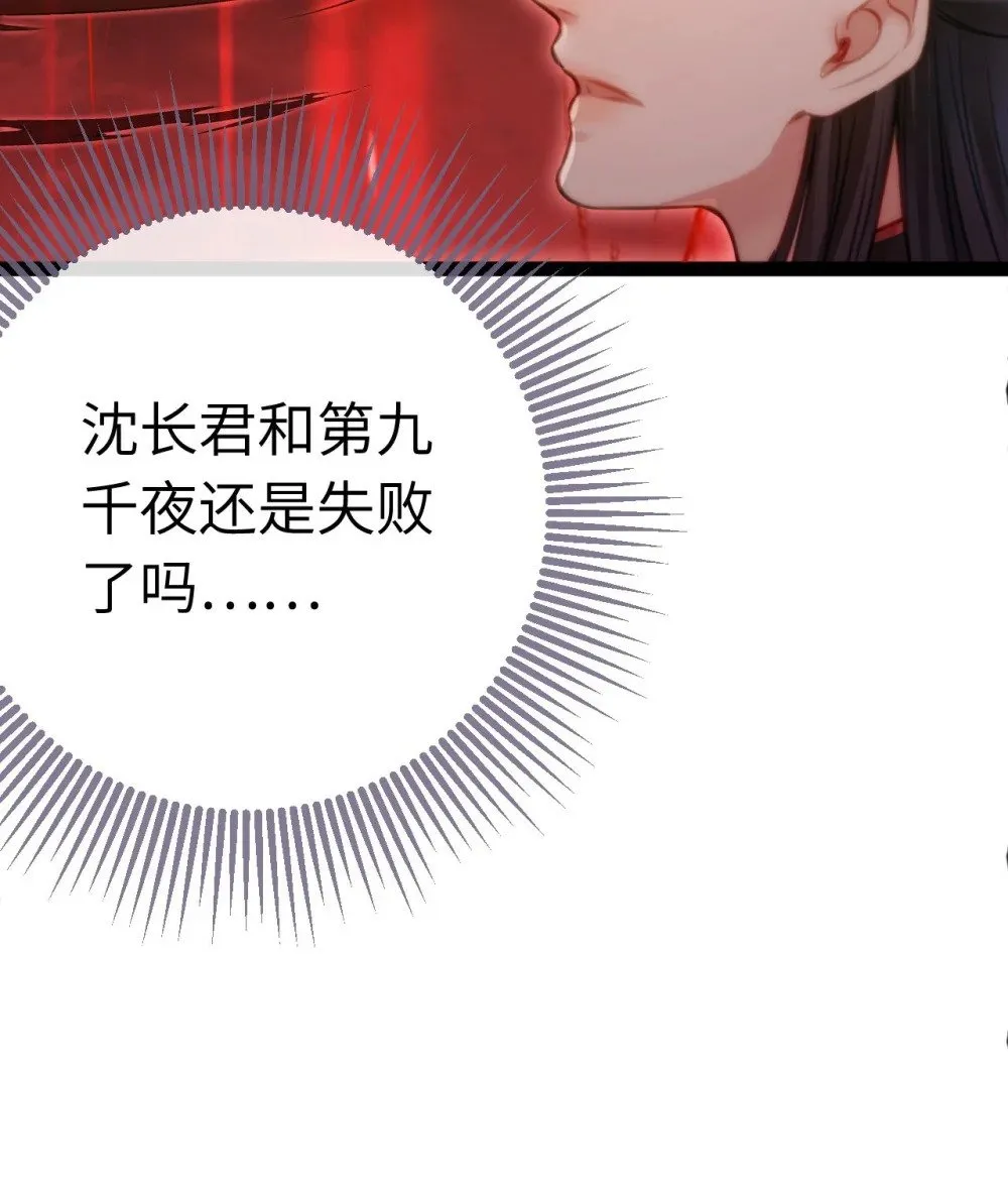 128 灵魂献祭 第27页