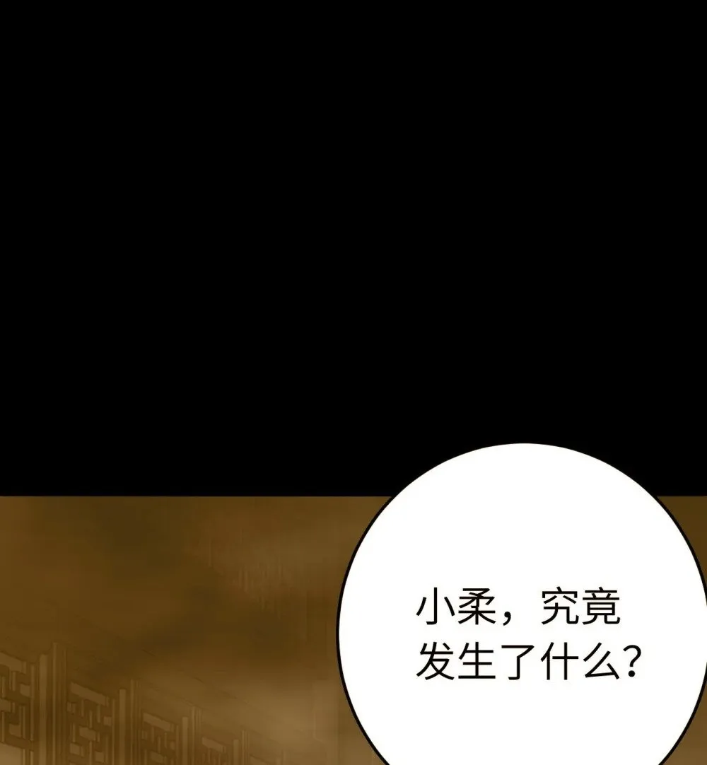 128 灵魂献祭 第30页