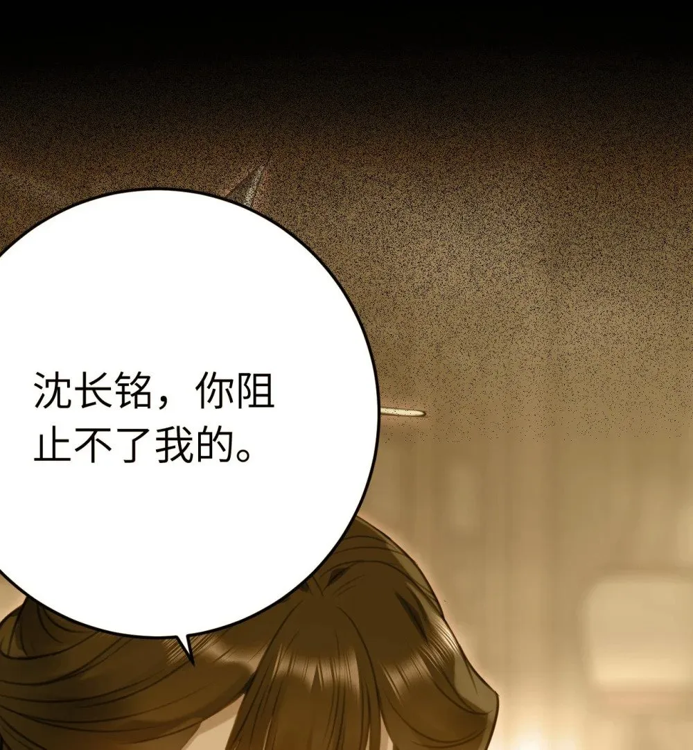 128 灵魂献祭 第32页