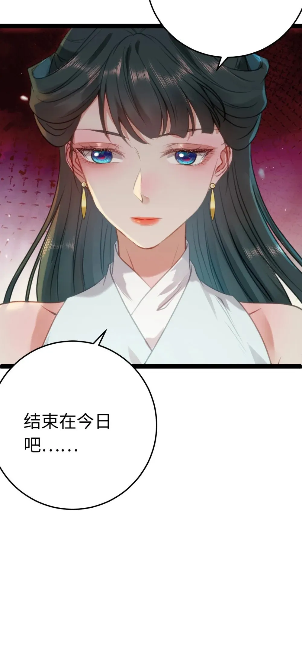 128 灵魂献祭 第38页