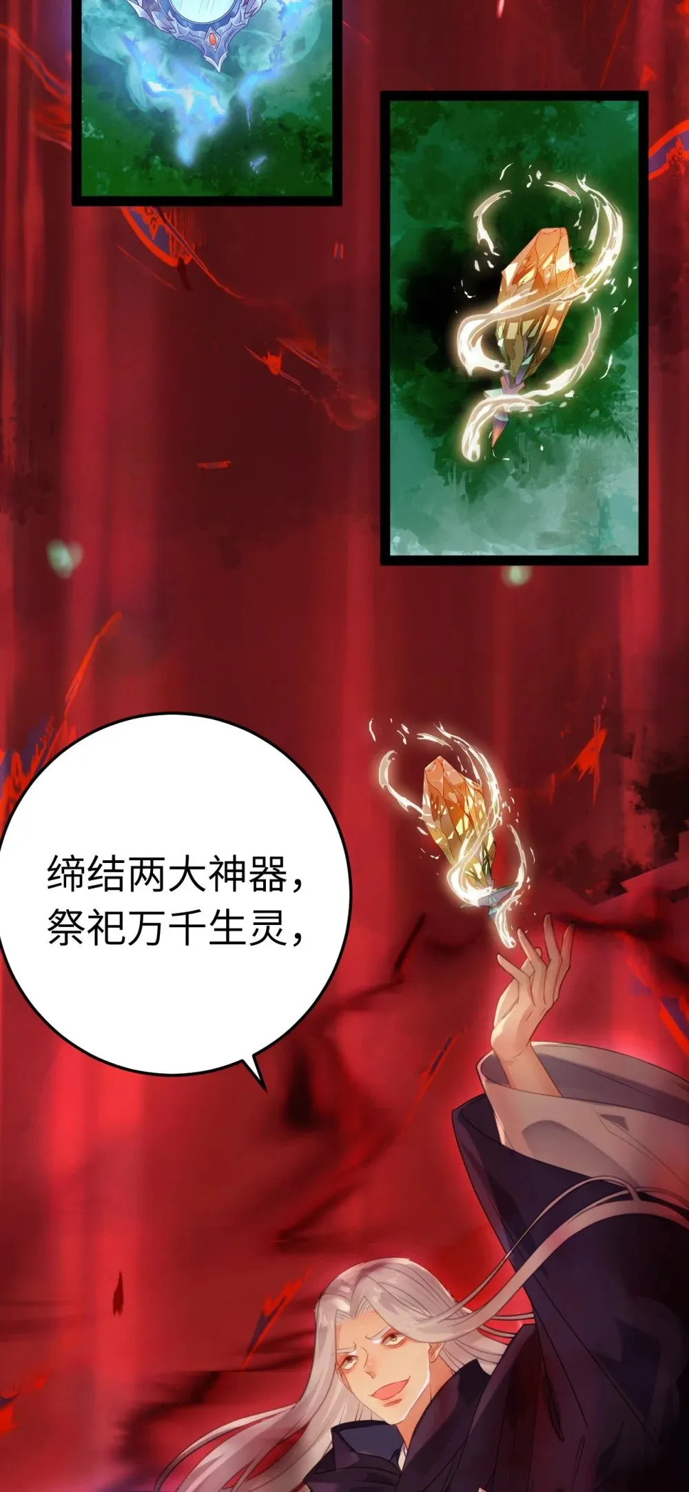 128 灵魂献祭 第40页