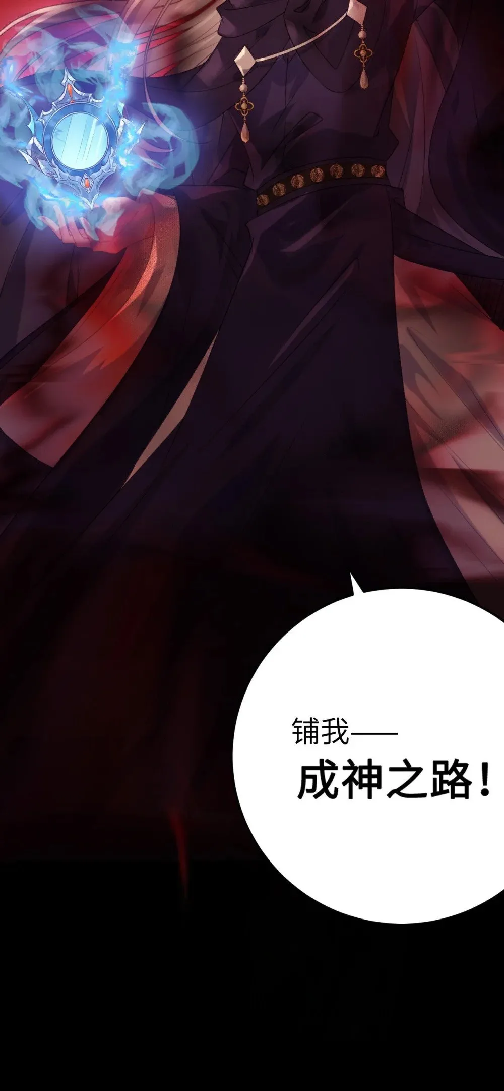 128 灵魂献祭 第41页