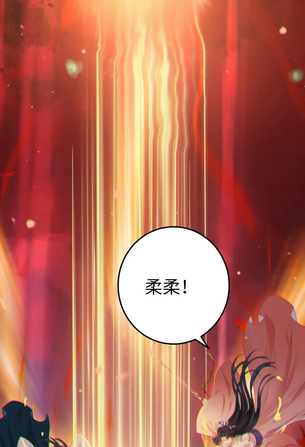 129 梦醒现代？！ 第4页