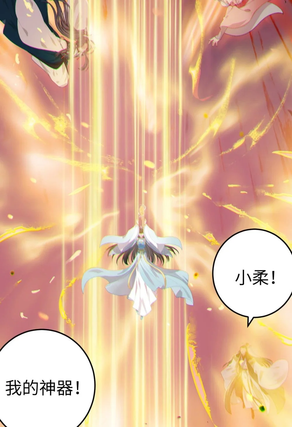 129 梦醒现代？！ 第5页