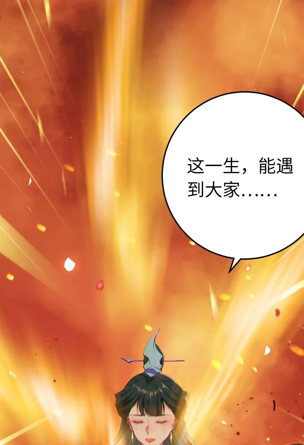 129 梦醒现代？！ 第11页