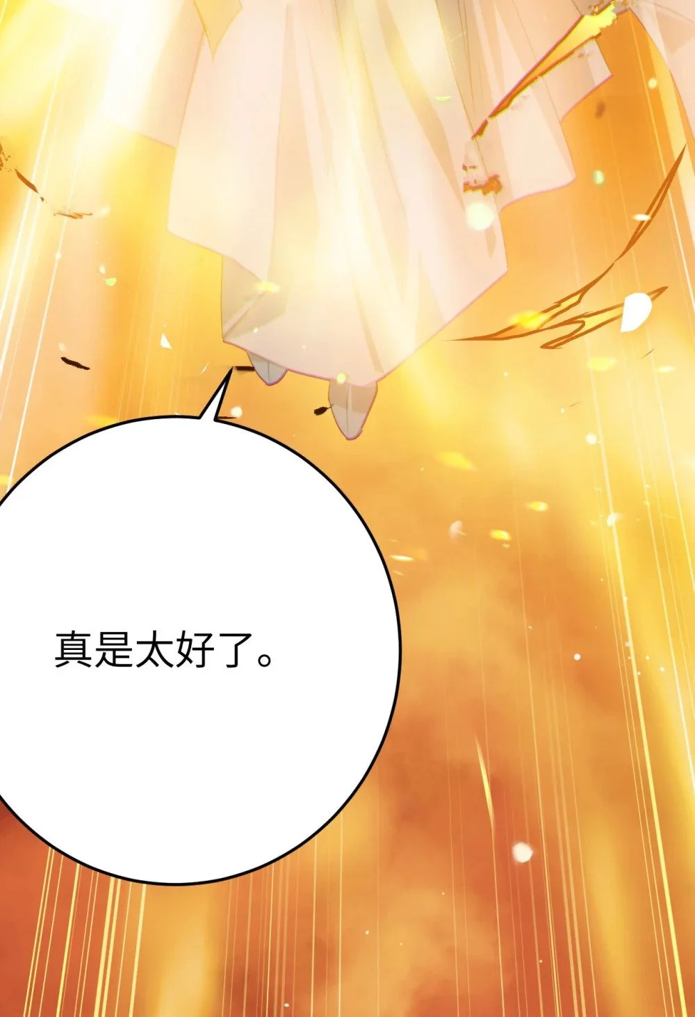 129 梦醒现代？！ 第13页
