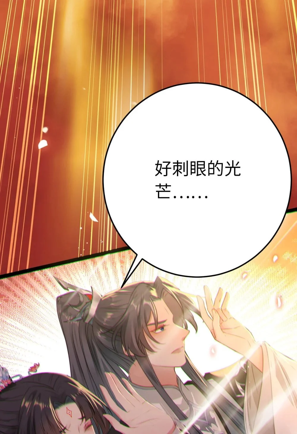 129 梦醒现代？！ 第14页