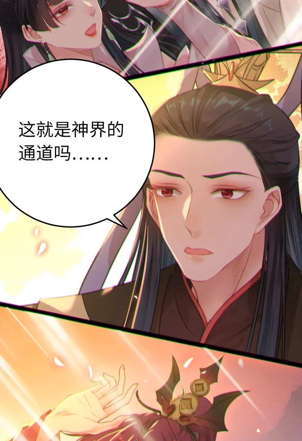 129 梦醒现代？！ 第15页