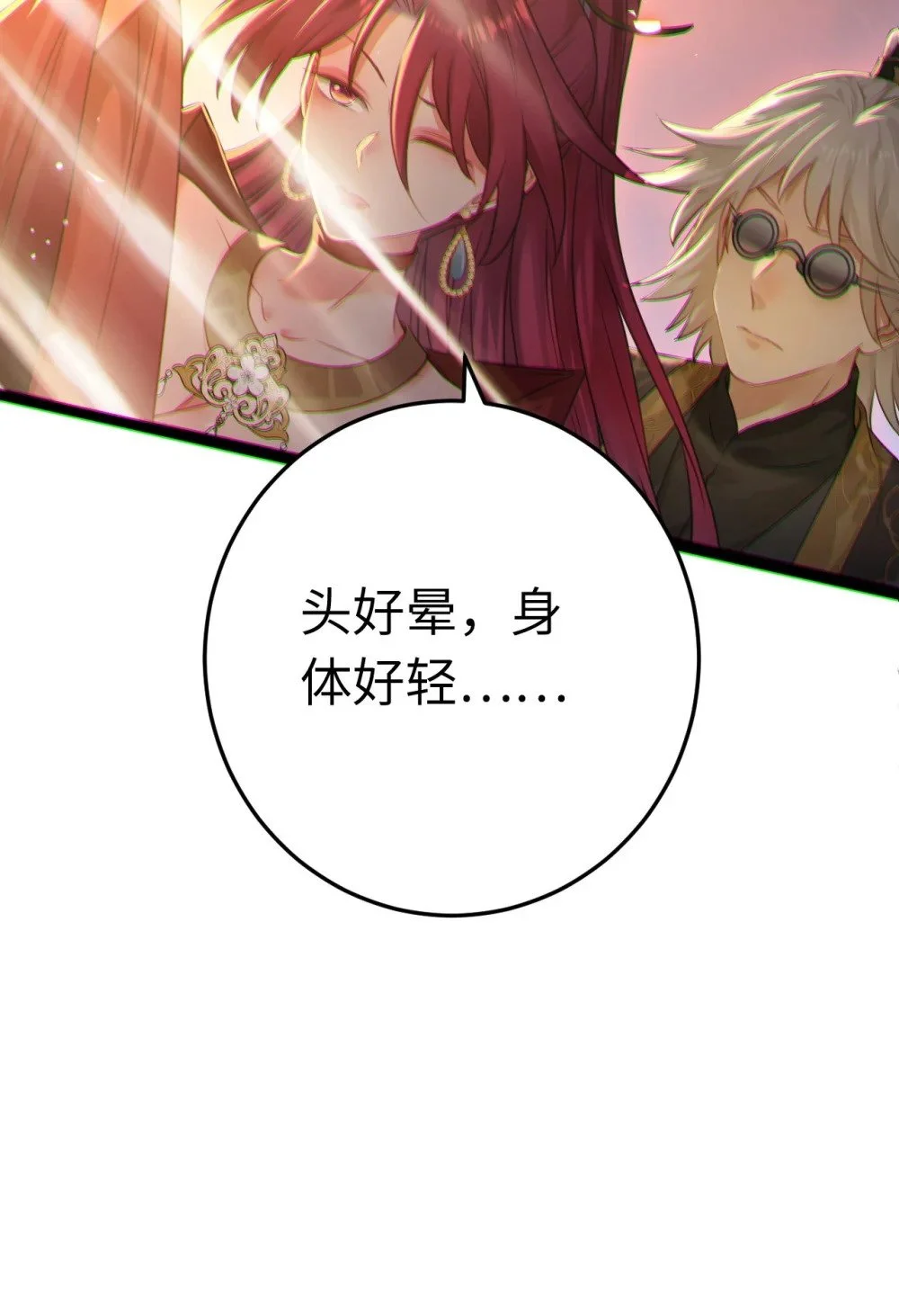 129 梦醒现代？！ 第16页