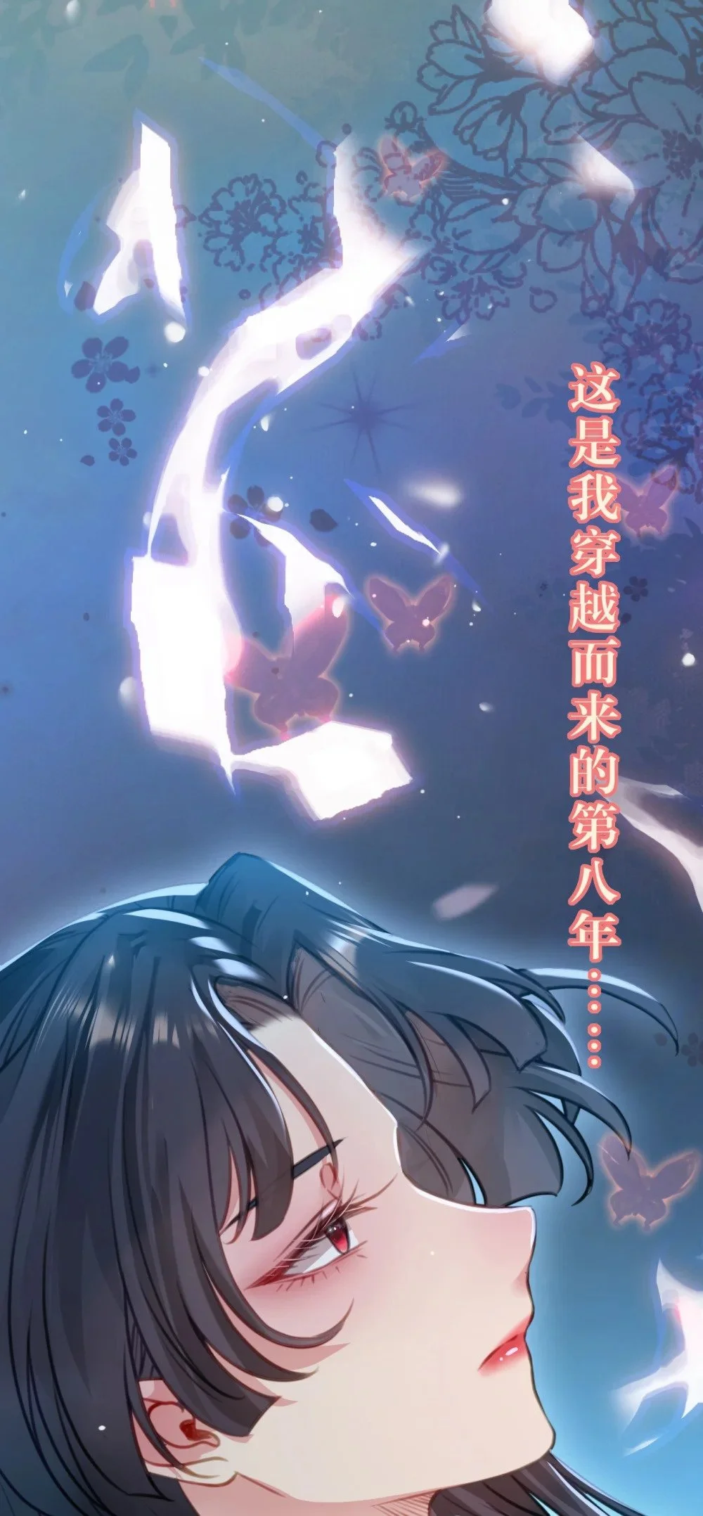 129 梦醒现代？！ 第17页