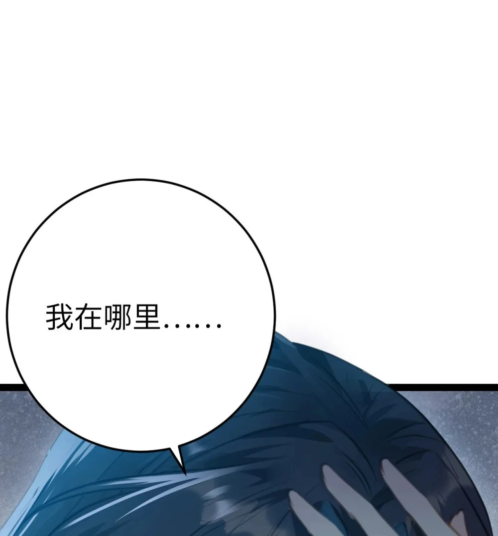 129 梦醒现代？！ 第24页
