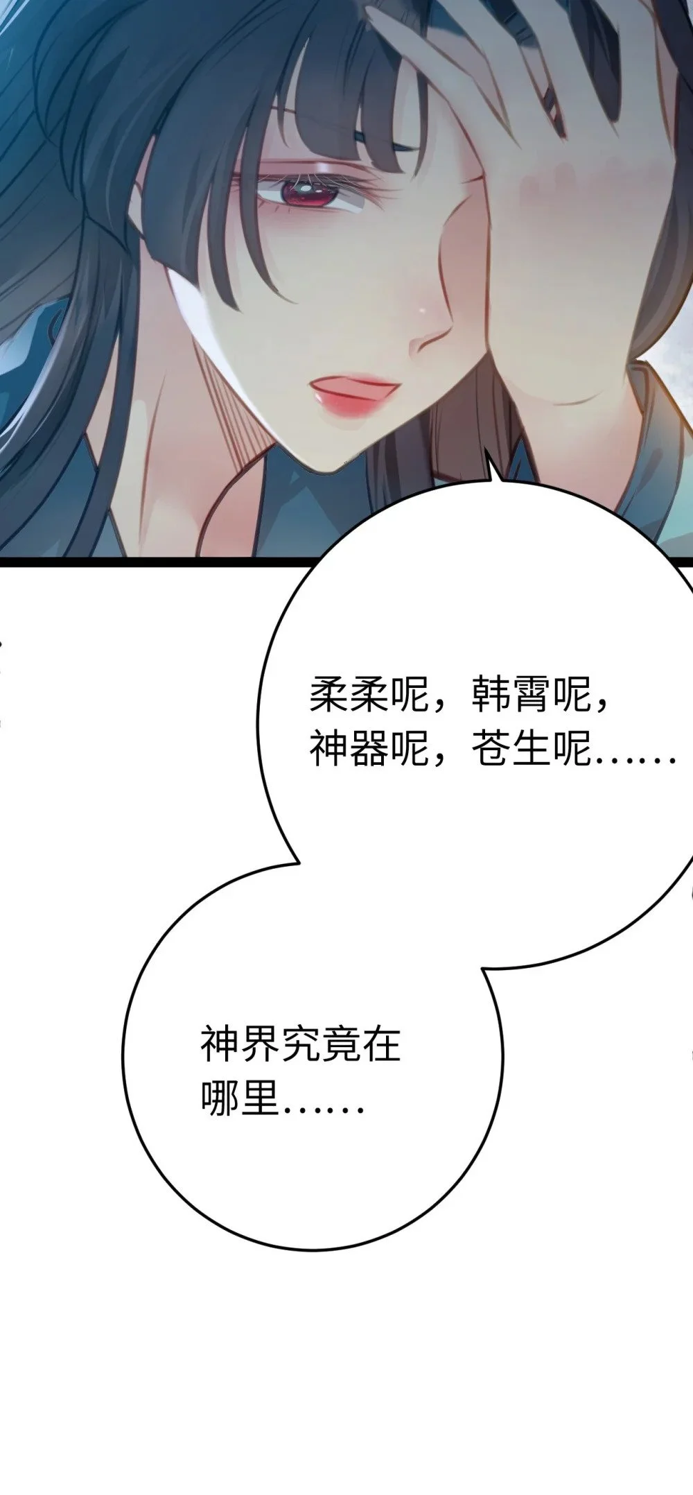 129 梦醒现代？！ 第25页