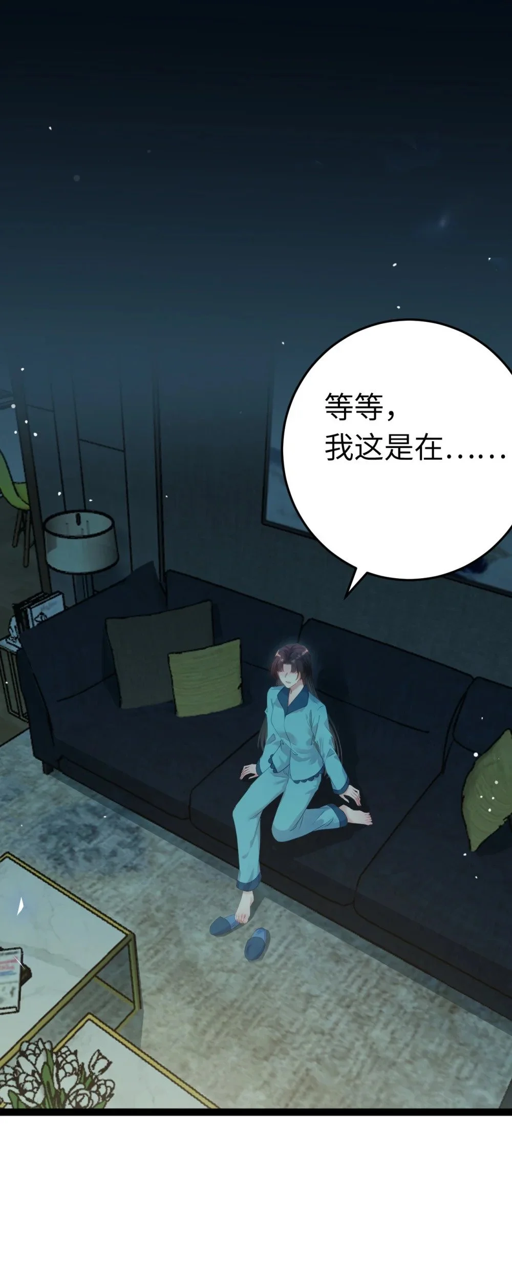 129 梦醒现代？！ 第26页
