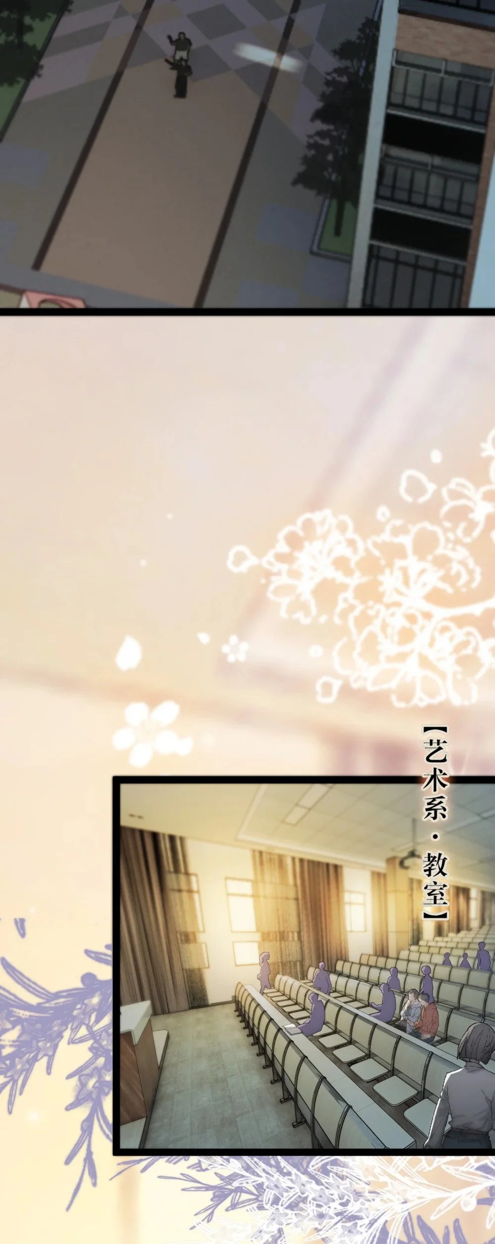 129 梦醒现代？！ 第36页