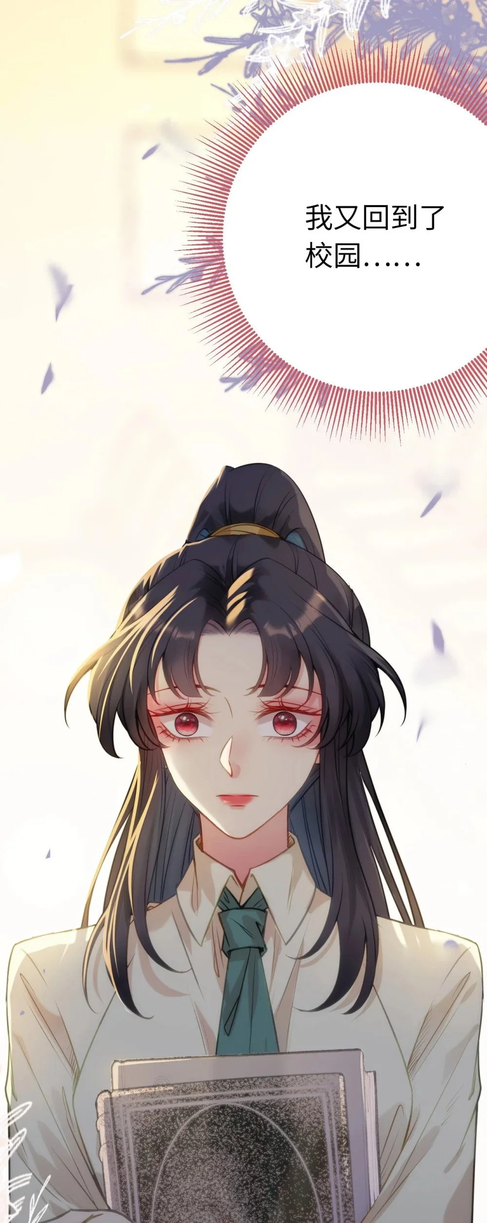 129 梦醒现代？！ 第37页
