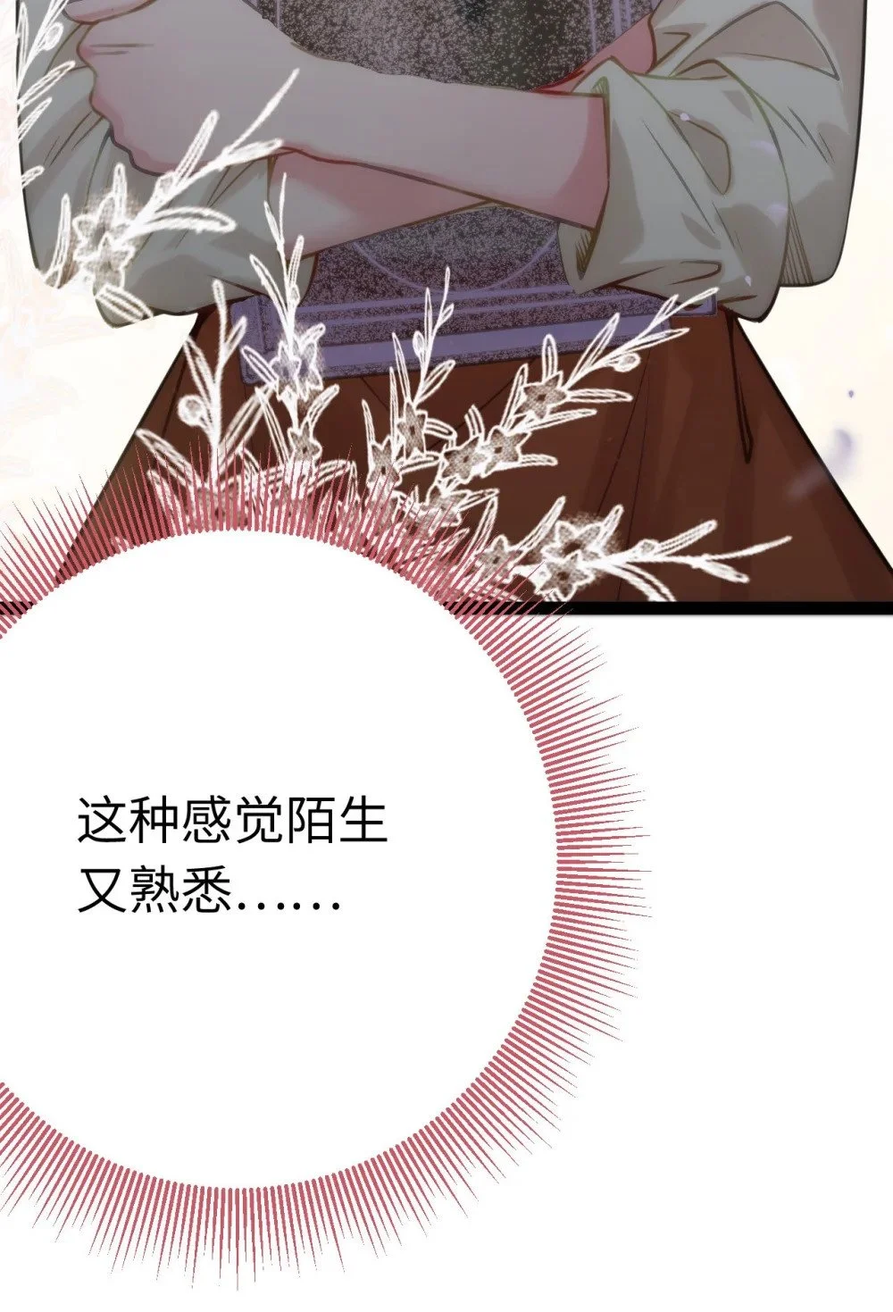 129 梦醒现代？！ 第38页