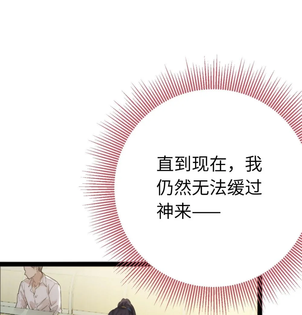 129 梦醒现代？！ 第39页