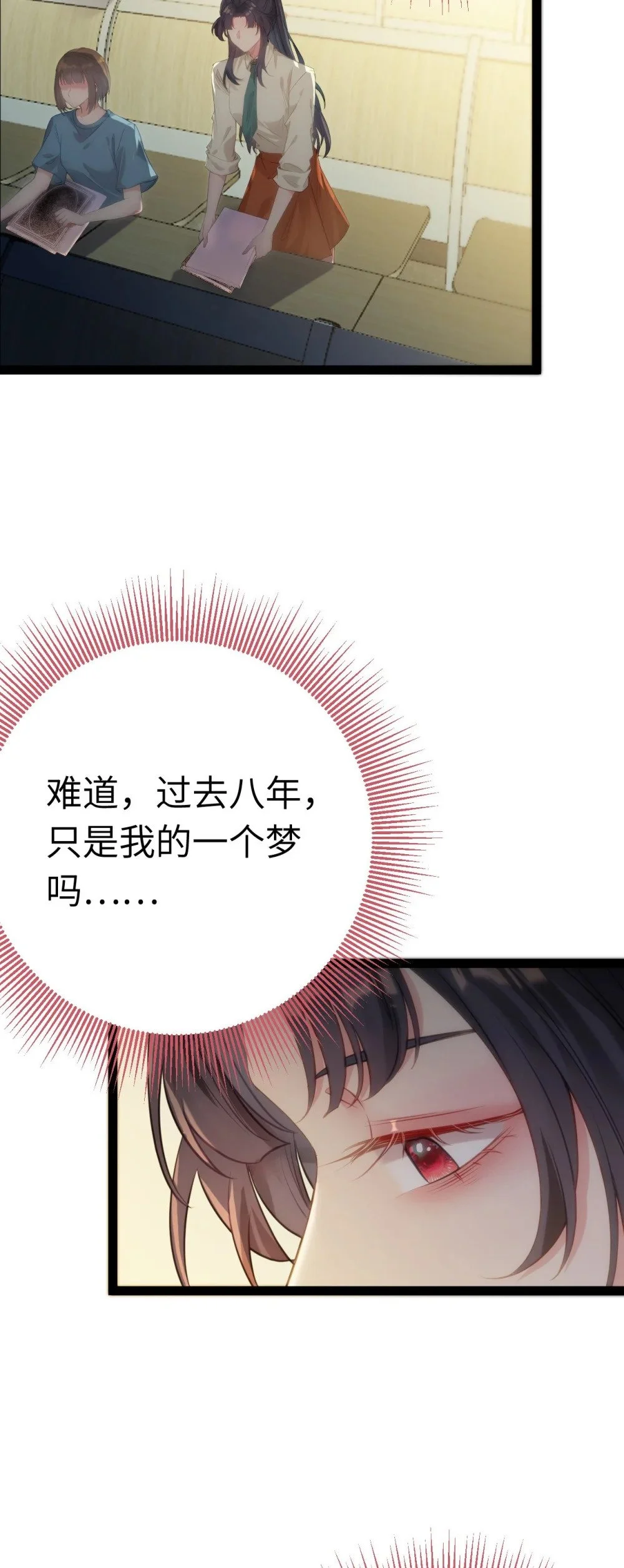 129 梦醒现代？！ 第40页