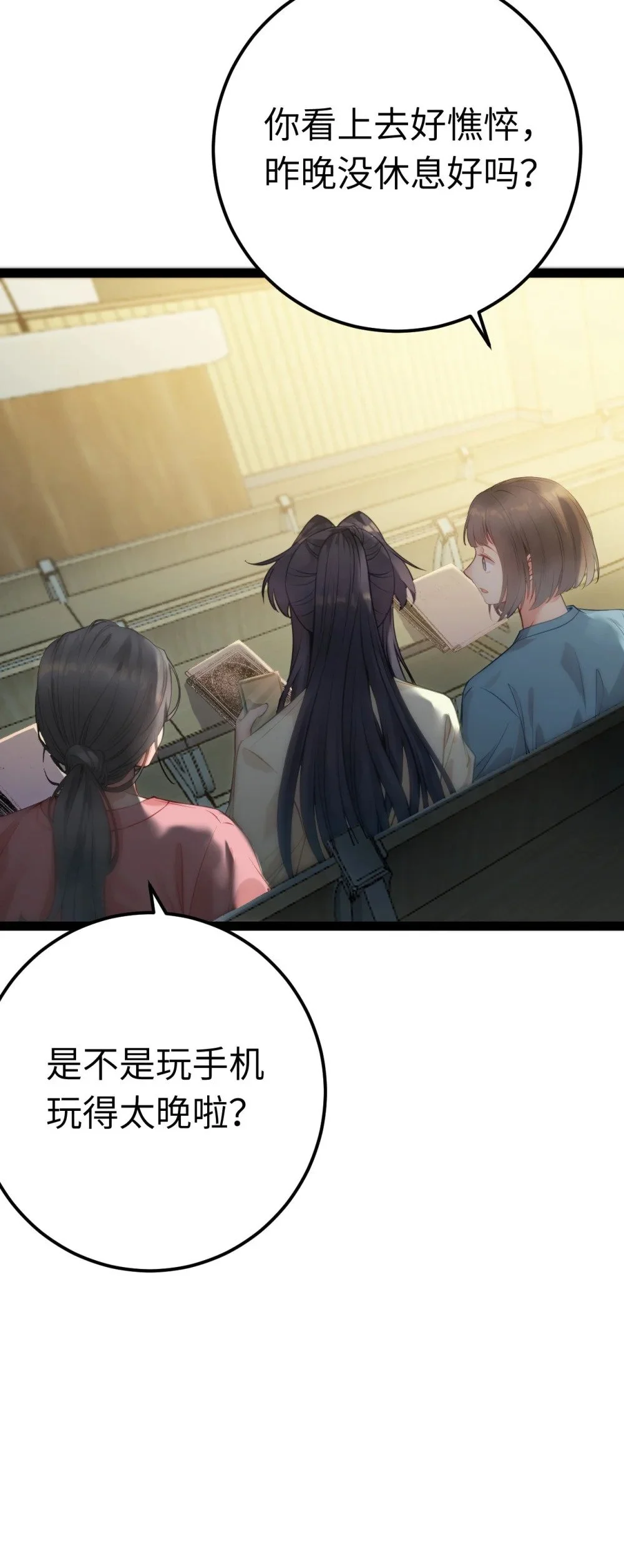 129 梦醒现代？！ 第42页