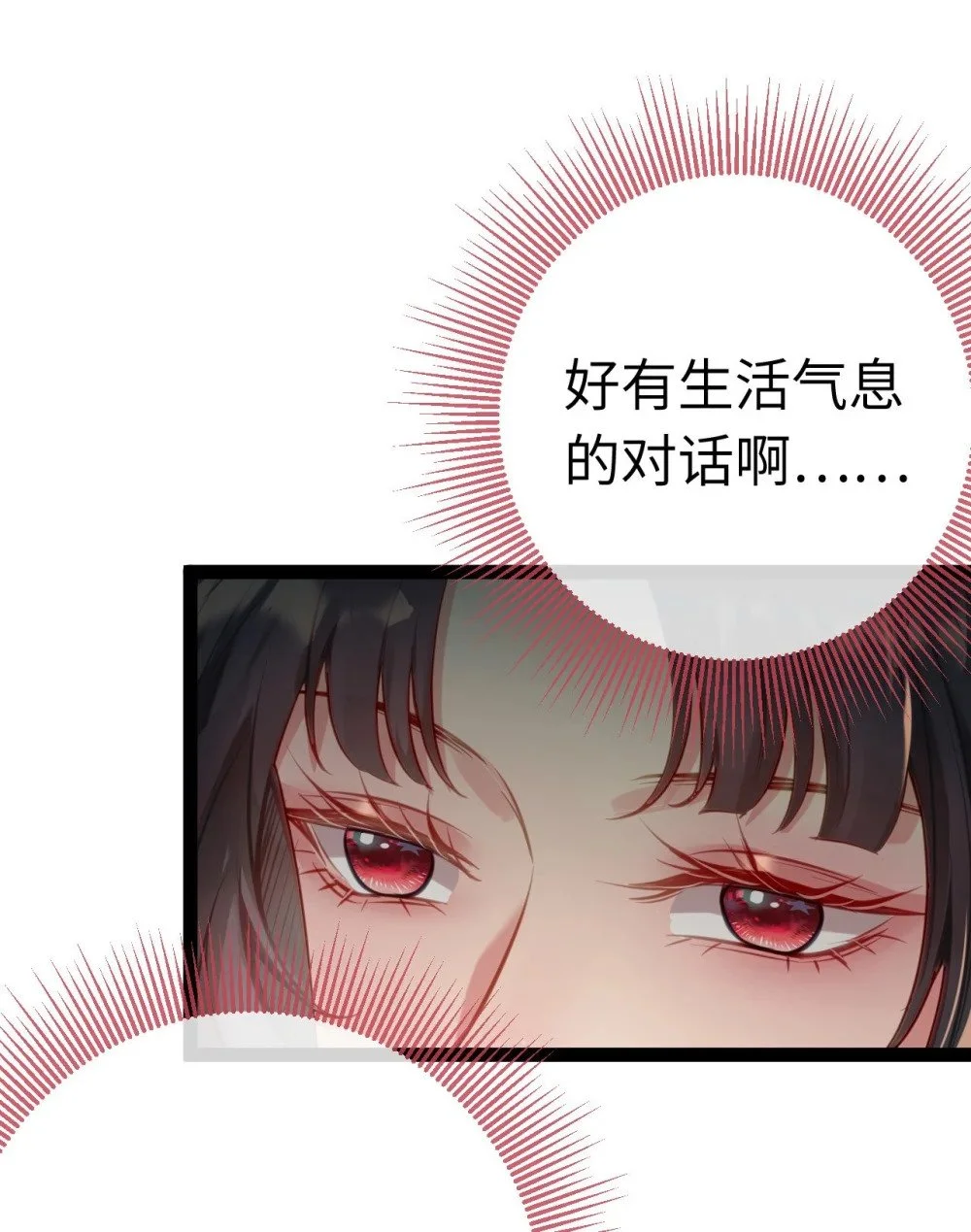 129 梦醒现代？！ 第45页