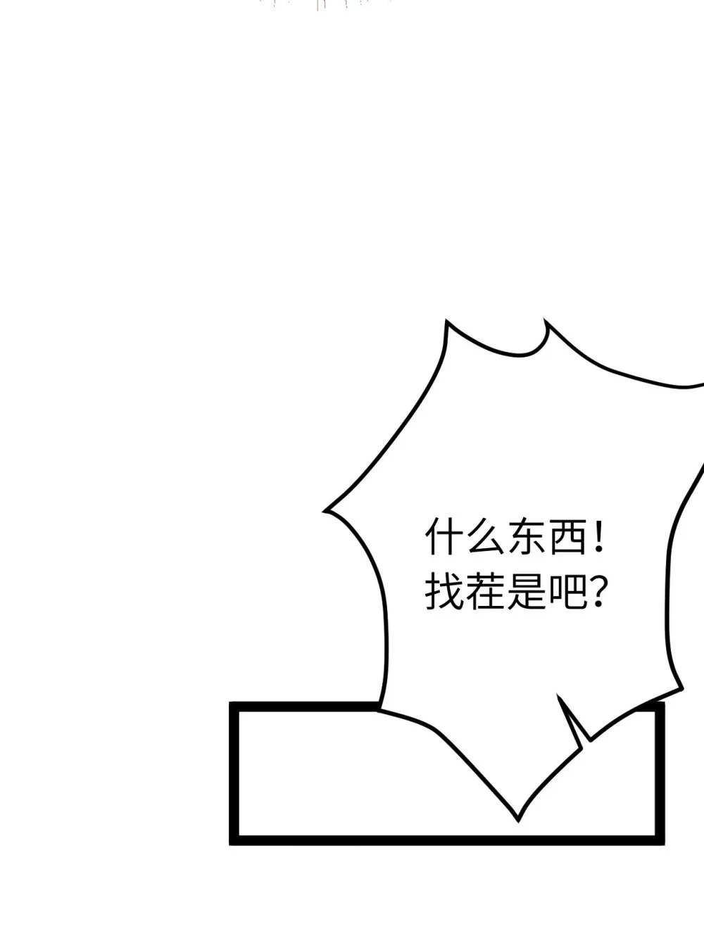 129 梦醒现代？！ 第49页