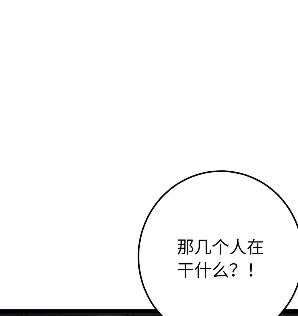 129 梦醒现代？！ 第53页