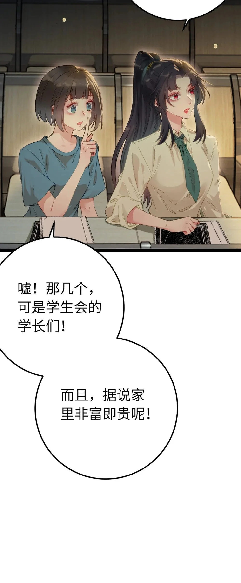 129 梦醒现代？！ 第54页