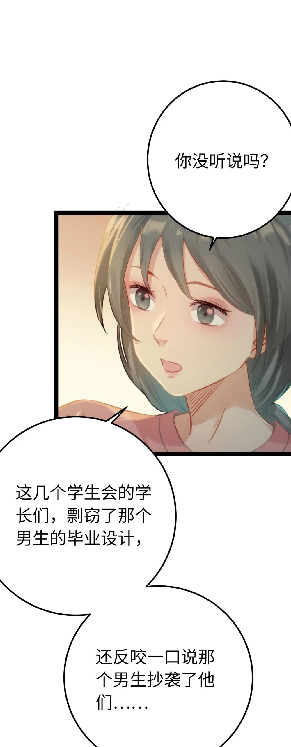 129 梦醒现代？！ 第55页