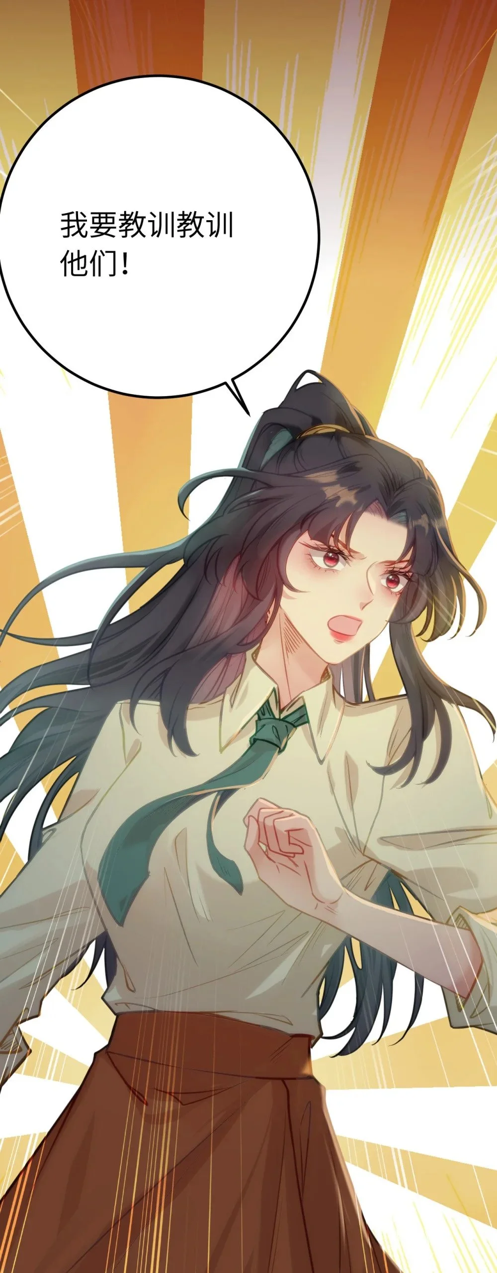 129 梦醒现代？！ 第57页