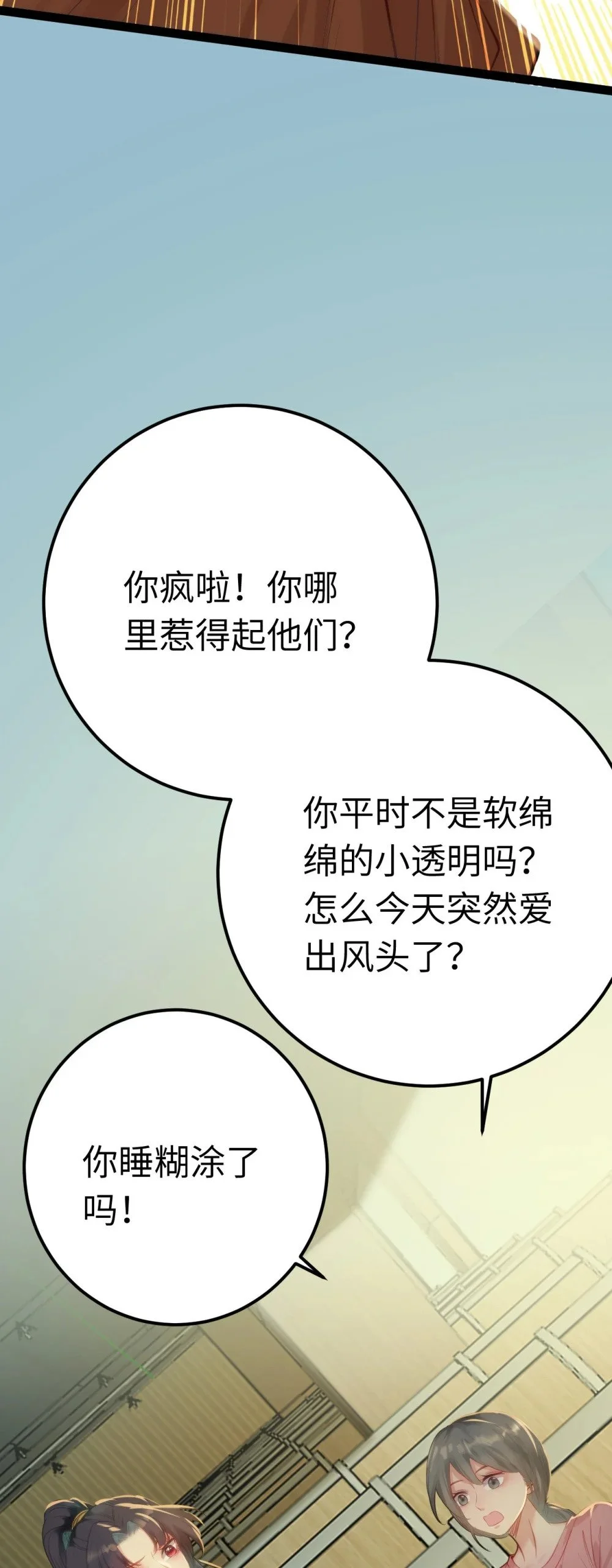 129 梦醒现代？！ 第58页